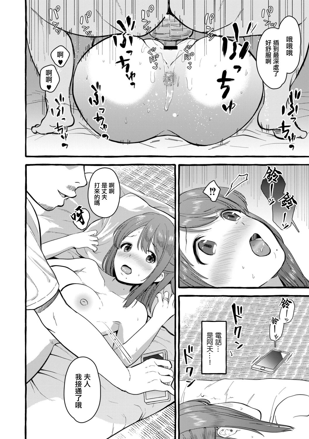 [Haruruyuco] Tajiri Rina 26-sai | 田尻里奈 26歲 (Tsuma kari Onsen) [Chinese] [Digital] image number 20