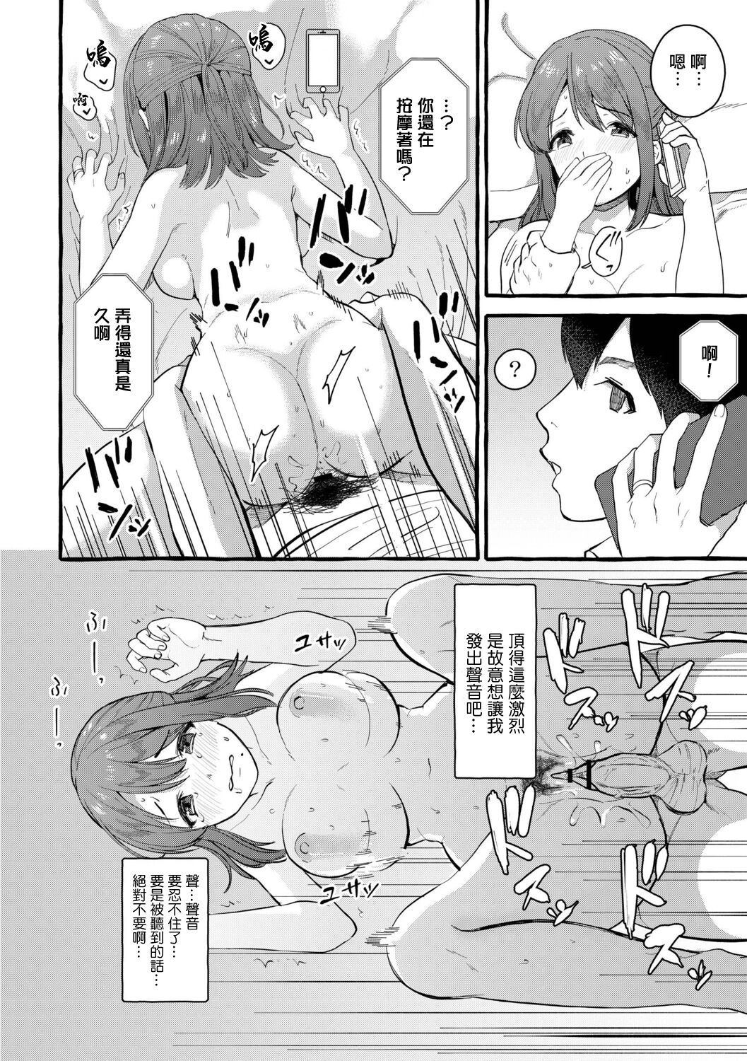 [Haruruyuco] Tajiri Rina 26-sai | 田尻里奈 26歲 (Tsuma kari Onsen) [Chinese] [Digital] image number 22