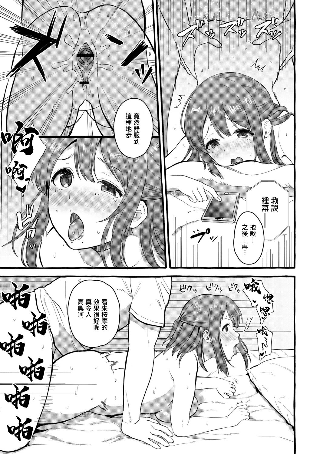 [Haruruyuco] Tajiri Rina 26-sai | 田尻里奈 26歲 (Tsuma kari Onsen) [Chinese] [Digital] image number 23