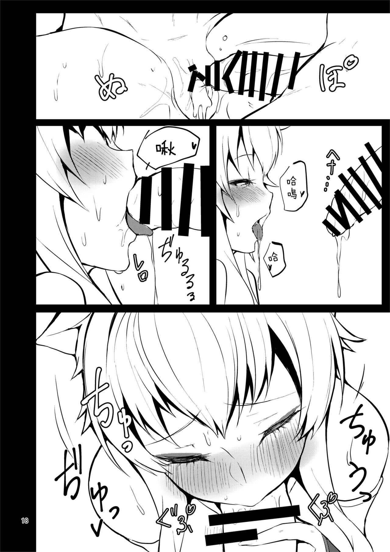 [Germanium Detroit (Miso Tanuki Inka Teikoku)] Juuou Gekka Kiroku Ichi (Azur Lane) [Chinese] [Digital] numero di immagine  17