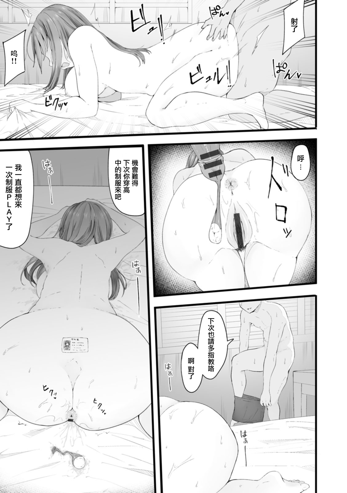 [Urico Take] Taba no Mitsugetsu (Yokujou Scramble) [Chinese] [Digital] 画像番号 5