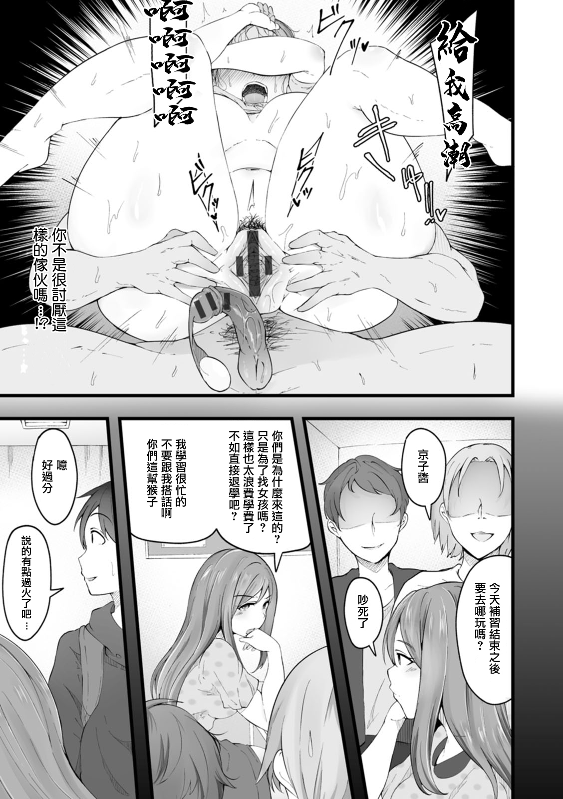 [Urico Take] Taba no Mitsugetsu (Yokujou Scramble) [Chinese] [Digital] 画像番号 15
