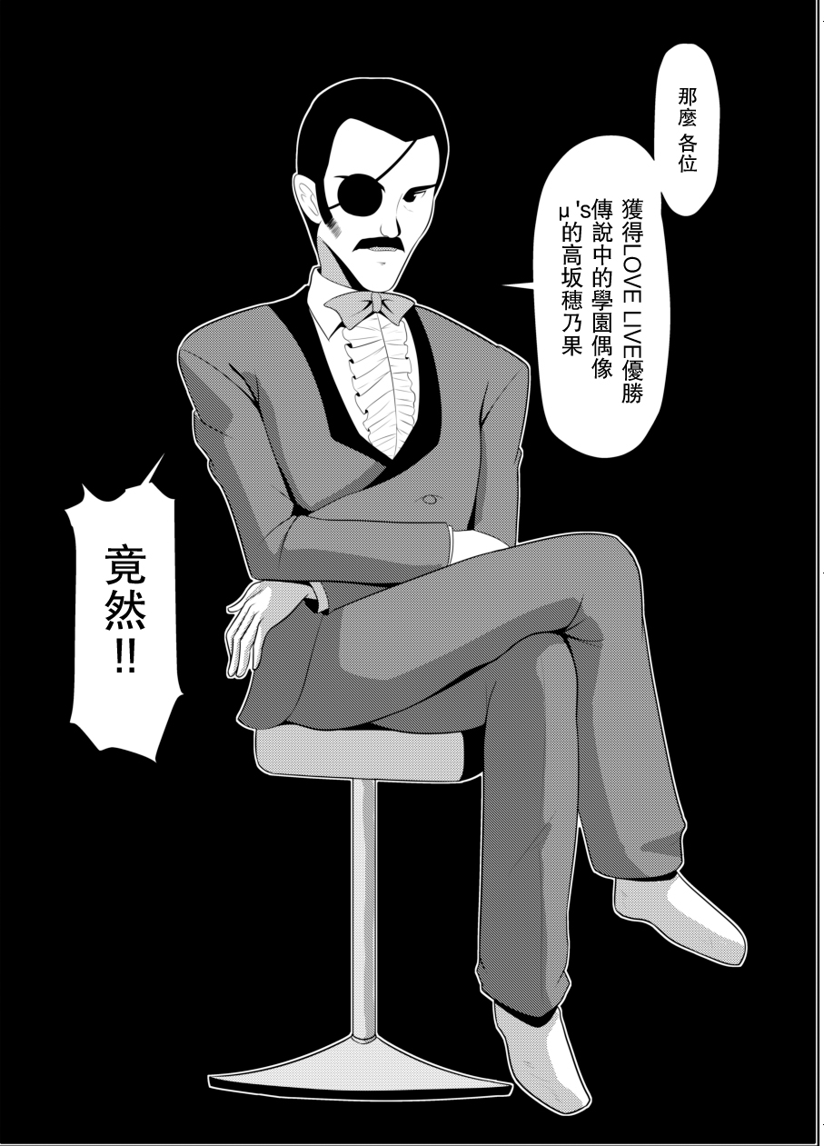 [Yachan Coffee (Yachan)] Honoka no Kimochi - HONOKA's Feelings (Love Live!) [Chinese] [Digital] numero di immagine  2