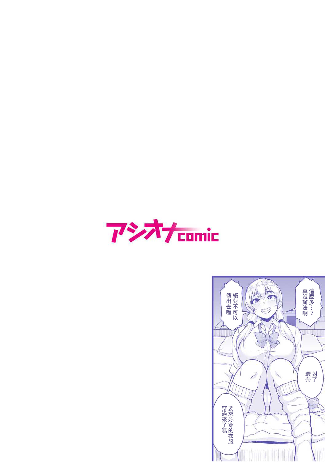 [Uyuu] Moto Papakatsu Aite to no Himitsu no SEX ~Gifu Kara no Teishuku Shiken~ (3) [Chinese] image number 2