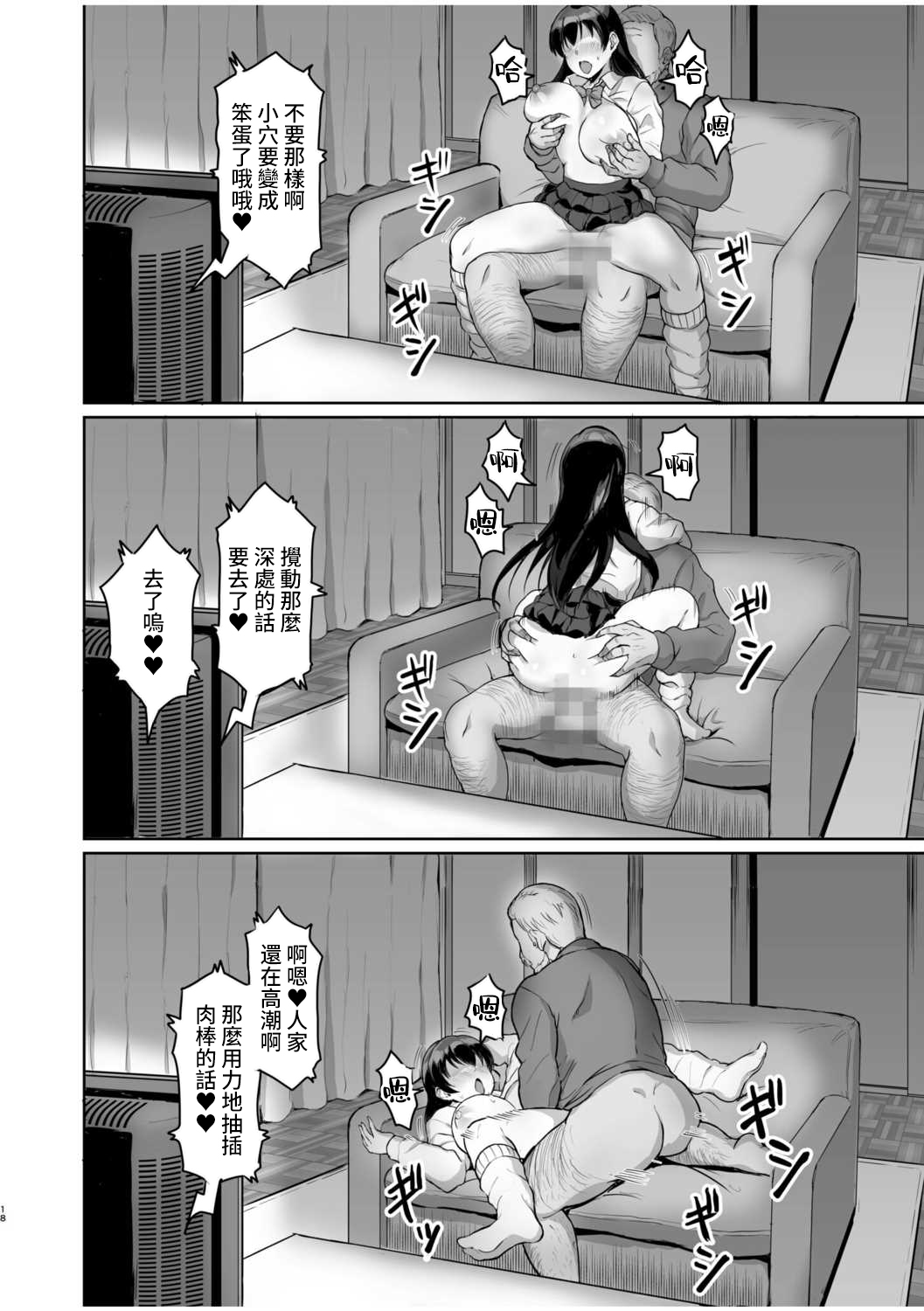 [Uyuu] Moto Papakatsu Aite to no Himitsu no SEX ~Gifu Kara no Teishuku Shiken~ (3) [Chinese] image number 20