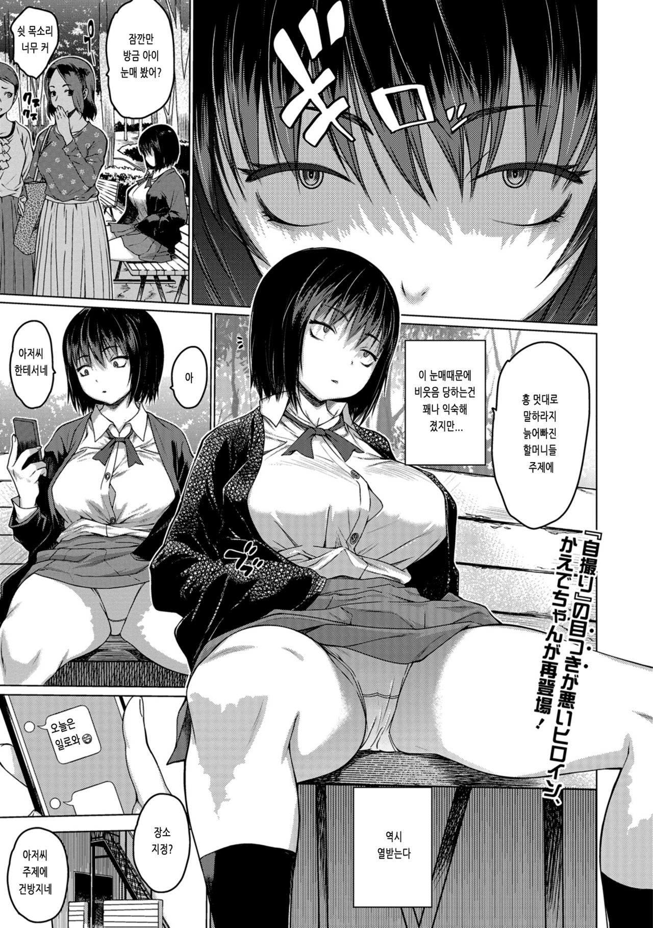 [Zero no Mono] Tadori (COMIC Shigekiteki SQUIRT!! Vol. 11) [Korean] [Digital] numero di immagine  1