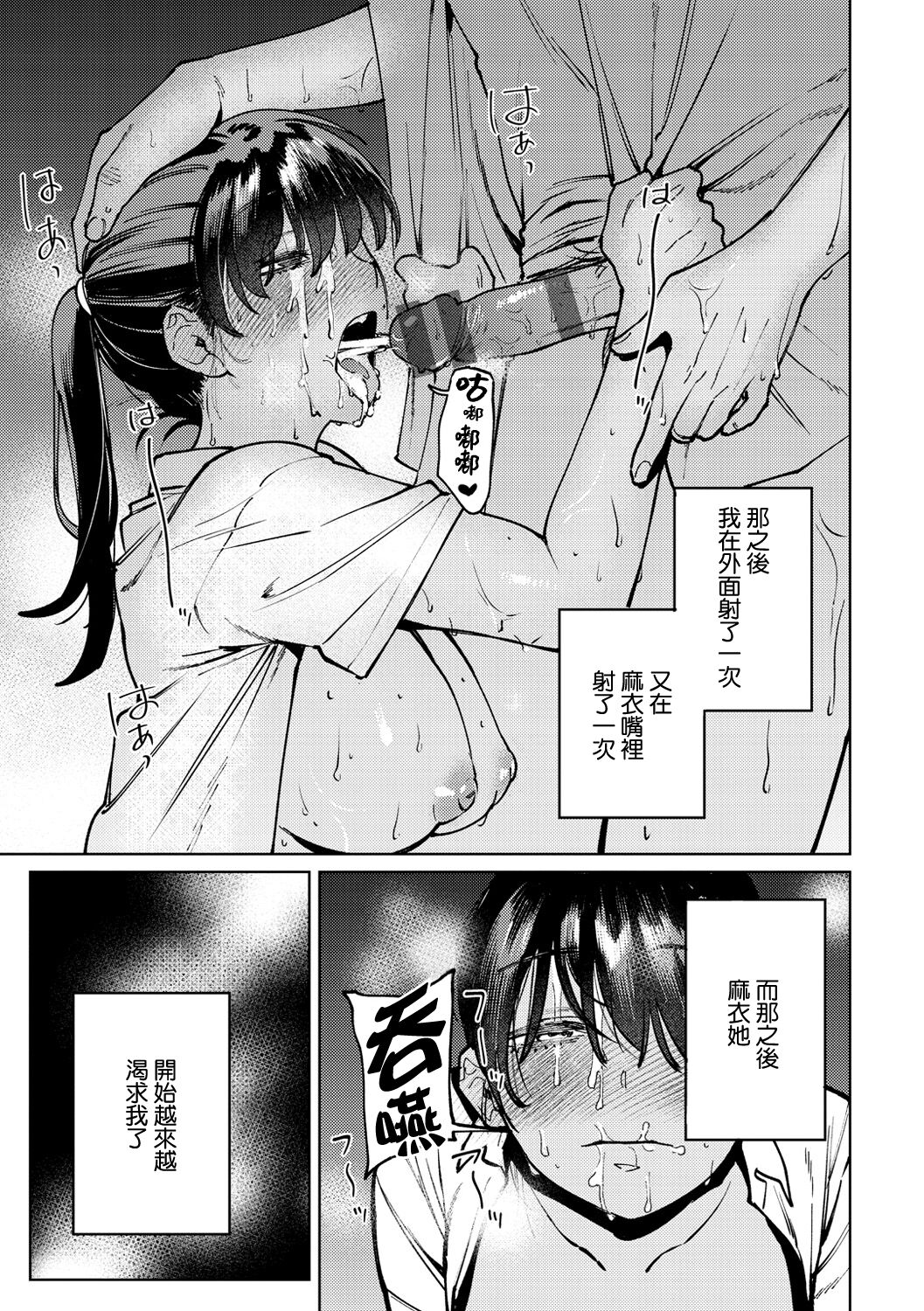 [Igedoaha] My Girl(My Girl, My Boy) [Chinese] [淺草芒果漢化] [Digital] numero di immagine  18