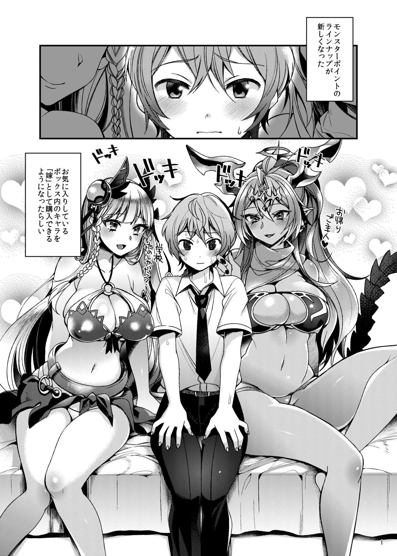 [Dodo Fuguri (Shindou)] PuzDra Matome Hon Kakioroshi (Puzzle & Dragons) [Digital] numero di immagine  3