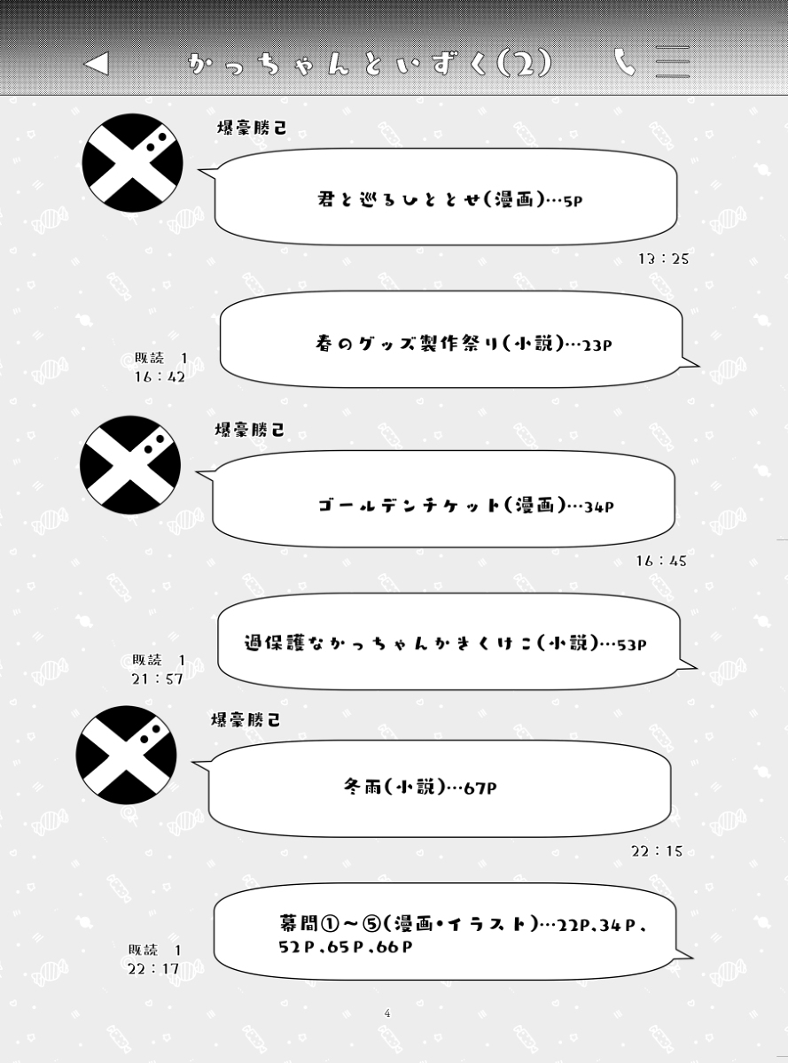 [R*C (Rescar)] Yappari deku ga suki (Boku no Hero Academia) [Sample] imagen número 2