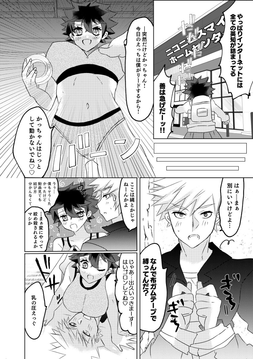 [R*C (Rescar)] Yappari deku ga suki (Boku no Hero Academia) [Sample] imagen número 6