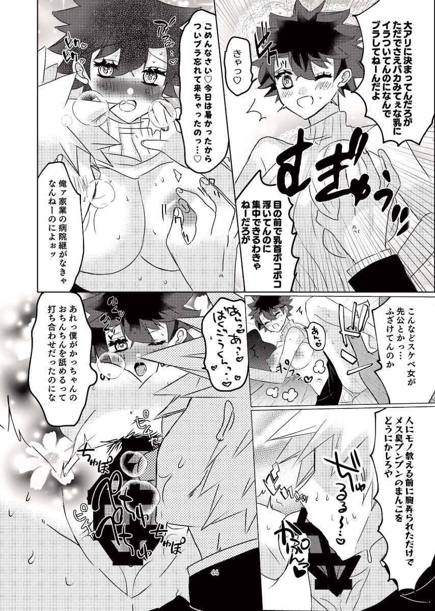 [R*C (Rescar)] Yappari deku ga suki (Boku no Hero Academia) [Sample] imagen número 12