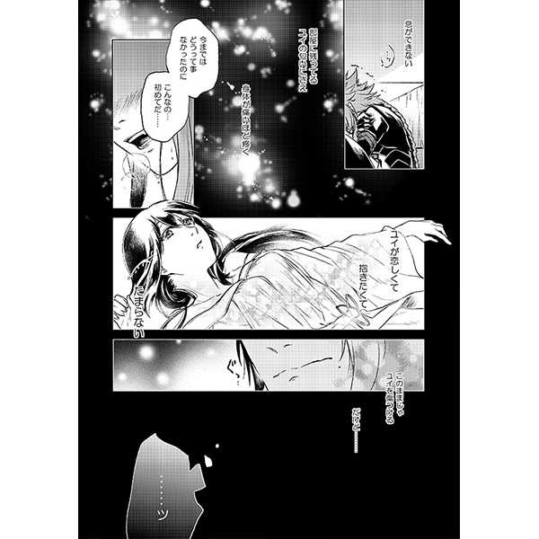 (Love Collection 2016) [Modest rose. (Nozawa Kouya)] Instinct (Kamigami no Asobi) [Sample] numero di immagine  3