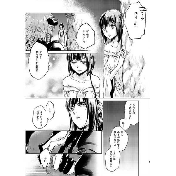 (Love Collection 2016) [Modest rose. (Nozawa Kouya)] Instinct (Kamigami no Asobi) [Sample] numero di immagine  5