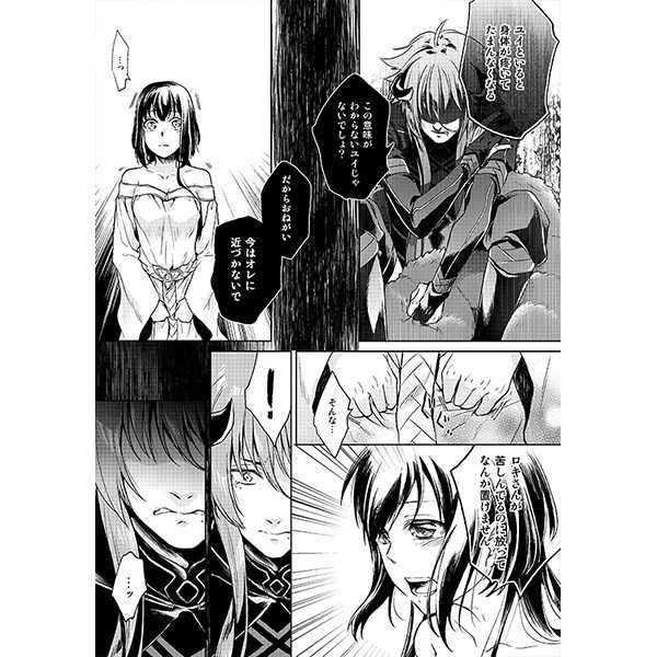 (Love Collection 2016) [Modest rose. (Nozawa Kouya)] Instinct (Kamigami no Asobi) [Sample] numero di immagine  7