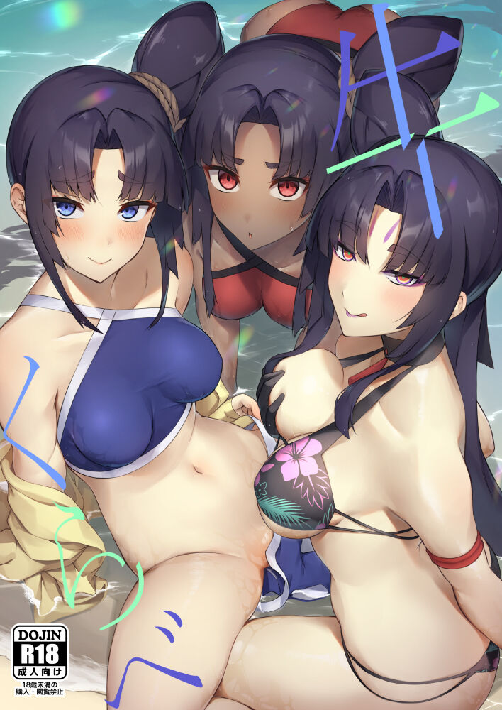 [PINTA@ oshigoto boshū-chū)Shinanogawa ]]C 101 shinkan “ushi kurabe” sanpuru[ fate grand order )sa mple 画像番号 1