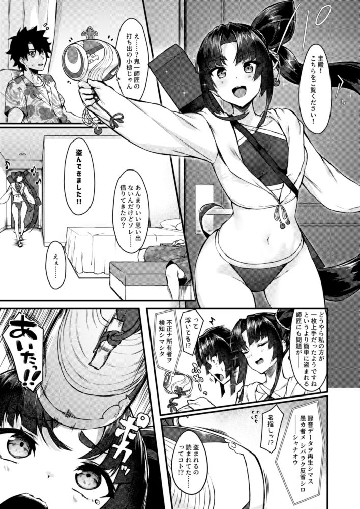 [PINTA@ oshigoto boshū-chū)Shinanogawa ]]C 101 shinkan “ushi kurabe” sanpuru[ fate grand order )sa mple 画像番号 2