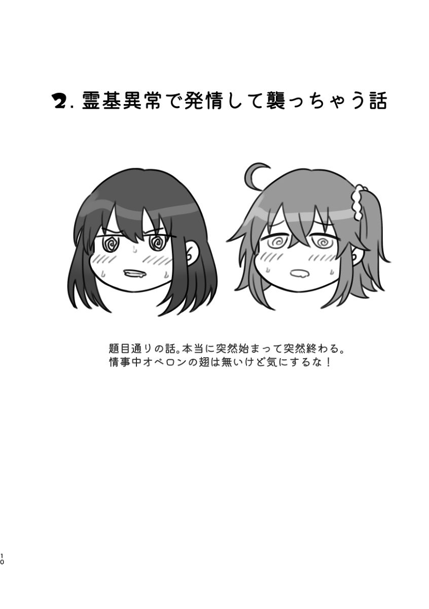 (Dai 41-ji ROOT4to5) [Shinanogawa (Shinano)] FIVE NIGHT LOVE!! (Fate/Grand Order) [Sample] imagen número 15