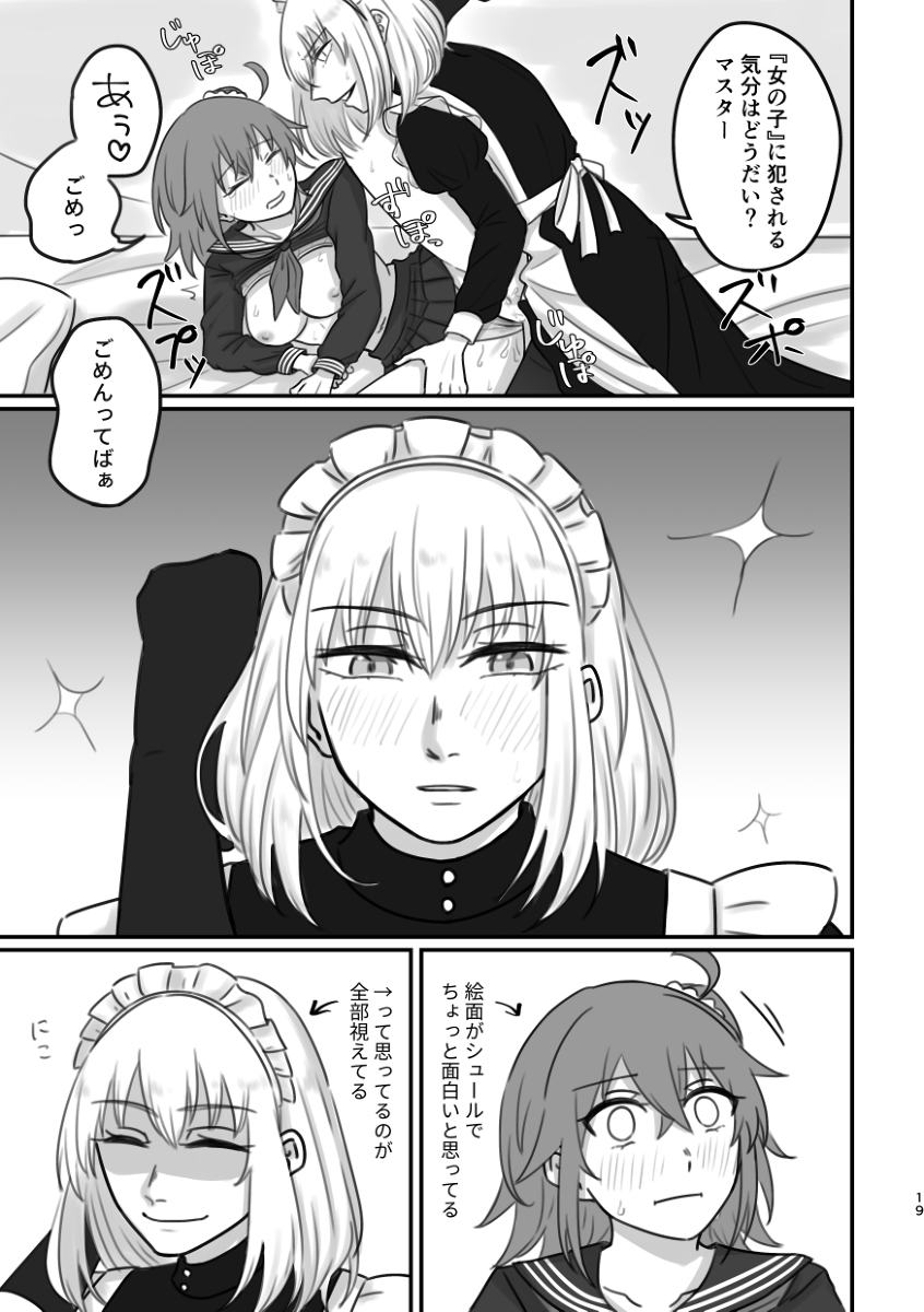 (Dai 41-ji ROOT4to5) [Shinanogawa (Shinano)] FIVE NIGHT LOVE!! (Fate/Grand Order) [Sample] imagen número 18