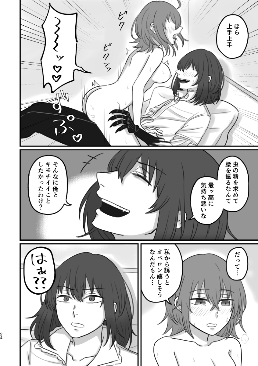 (Dai 41-ji ROOT4to5) [Shinanogawa (Shinano)] FIVE NIGHT LOVE!! (Fate/Grand Order) [Sample] imagen número 21