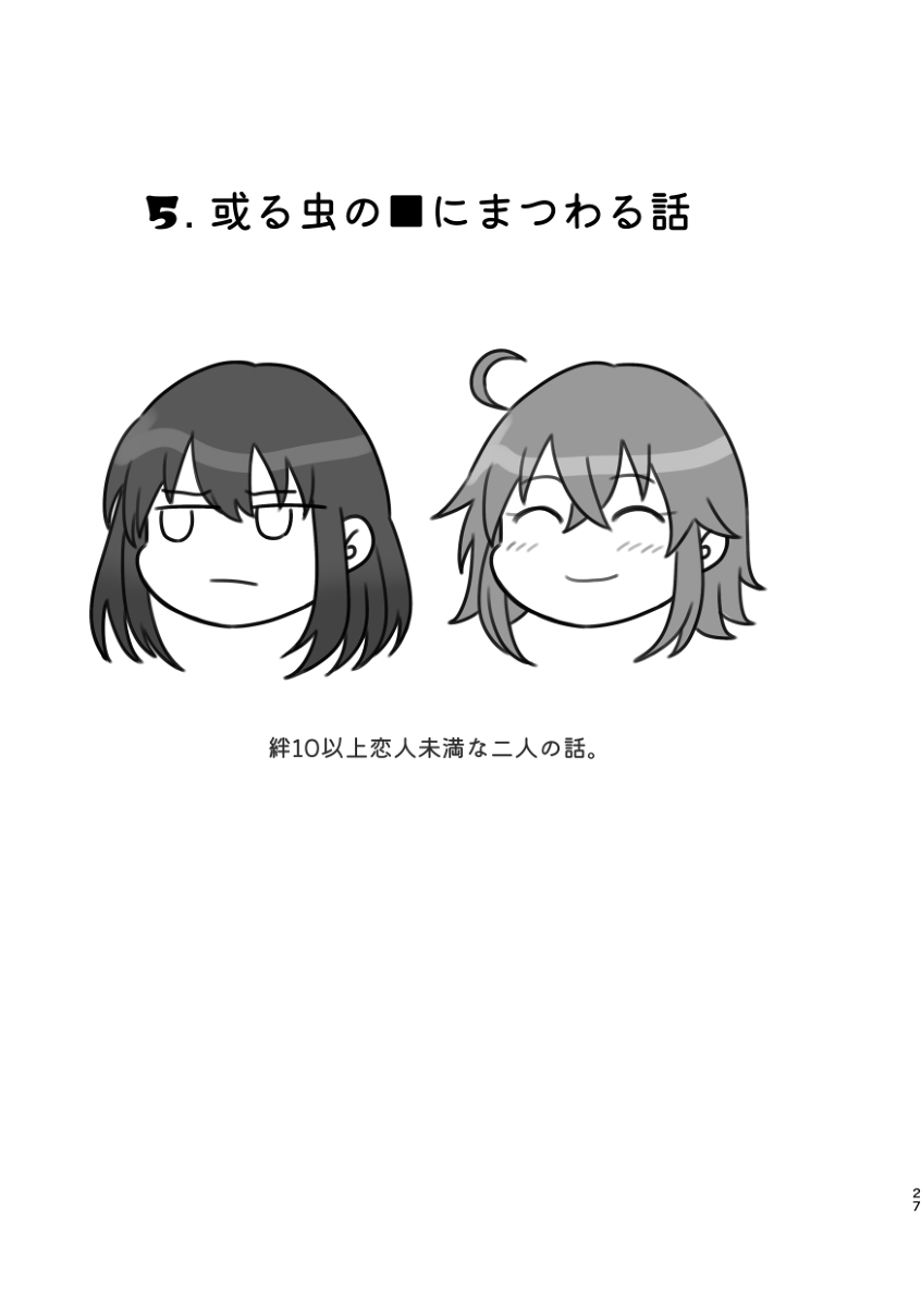 (Dai 41-ji ROOT4to5) [Shinanogawa (Shinano)] FIVE NIGHT LOVE!! (Fate/Grand Order) [Sample] imagen número 22