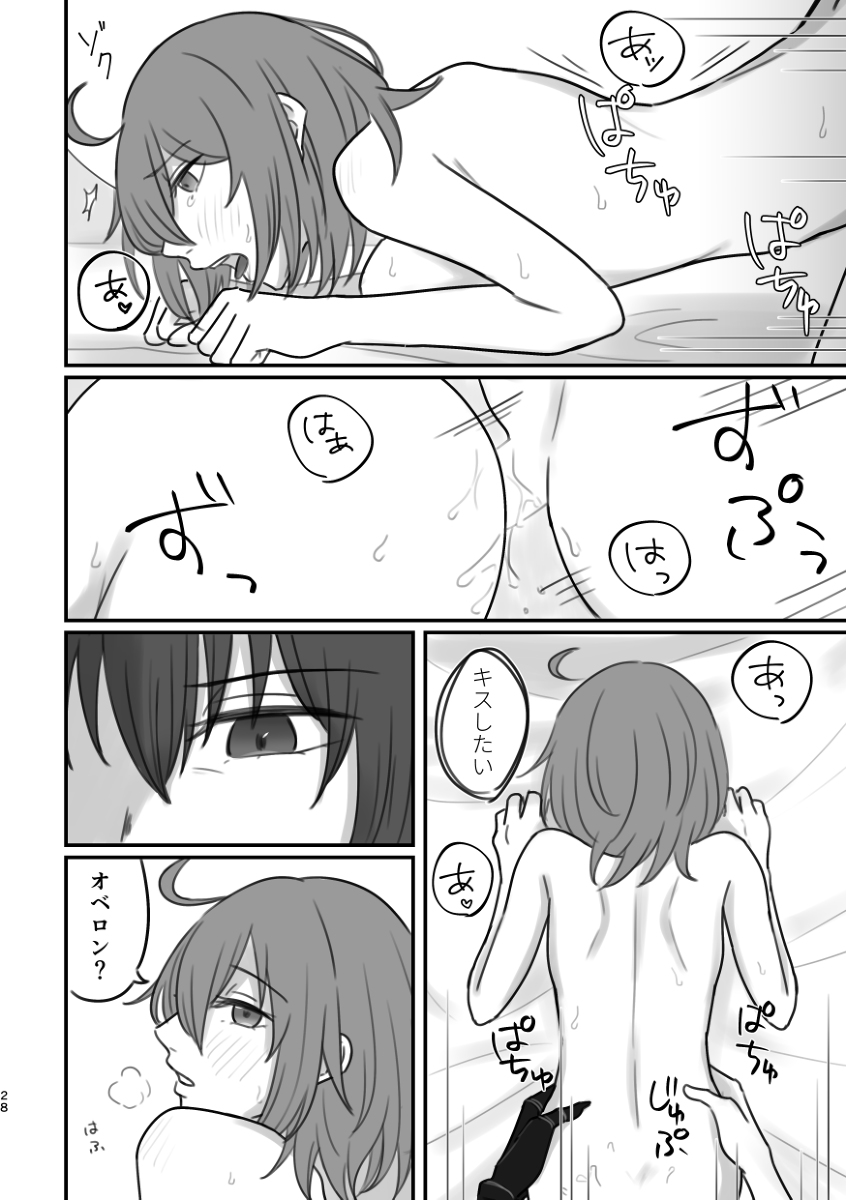 (Dai 41-ji ROOT4to5) [Shinanogawa (Shinano)] FIVE NIGHT LOVE!! (Fate/Grand Order) [Sample] imagen número 23