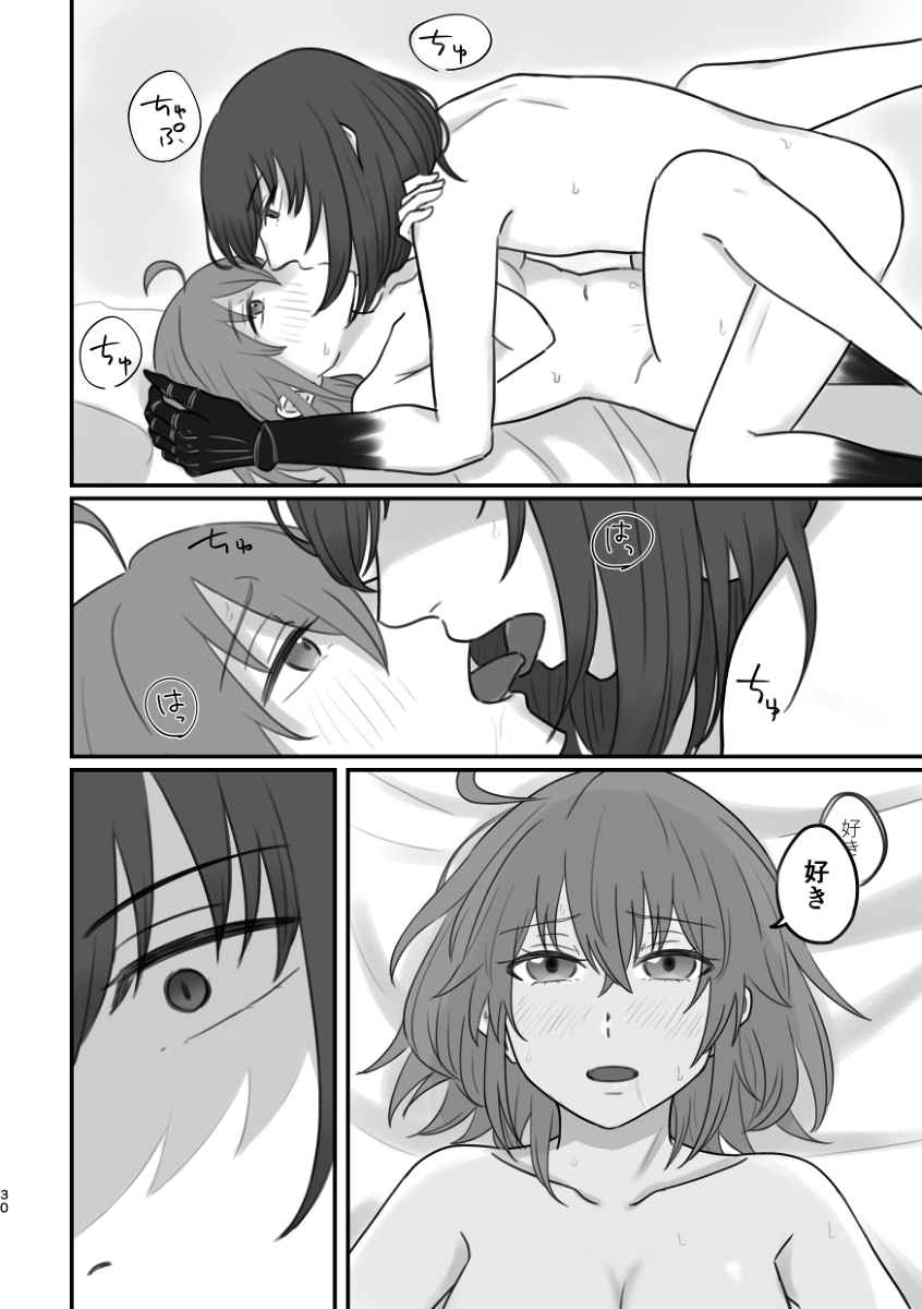 (Dai 41-ji ROOT4to5) [Shinanogawa (Shinano)] FIVE NIGHT LOVE!! (Fate/Grand Order) [Sample] imagen número 25