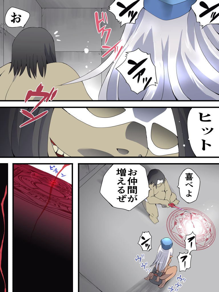 [Nightmare Express -Akumu no Takuhaibin-] Yokubō kaiki dai 579-shō - i sekai rachi ten'i sa se rareta hin'nyū on'na mahōtsukai ga kyōsei TSF de otoko no musume ni sa re okasa reta kudan. Ikenie-me ● min& kā ● hen - Bildnummer 3