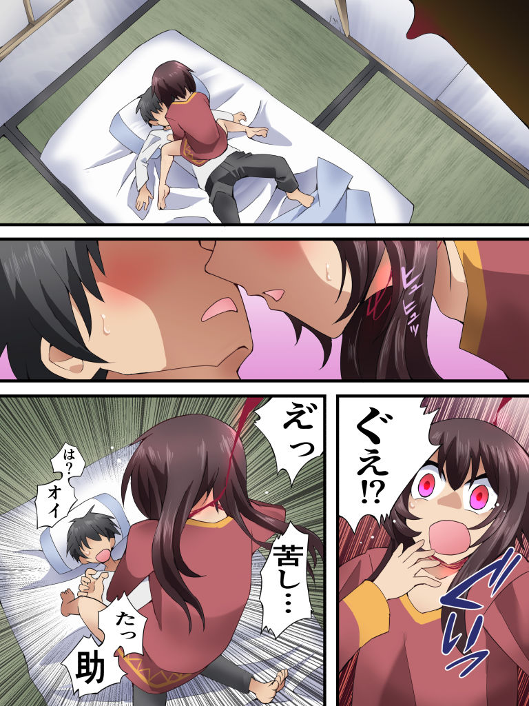 [Nightmare Express -Akumu no Takuhaibin-] Yokubō kaiki dai 579-shō - i sekai rachi ten'i sa se rareta hin'nyū on'na mahōtsukai ga kyōsei TSF de otoko no musume ni sa re okasa reta kudan. Ikenie-me ● min& kā ● hen - Bildnummer 5