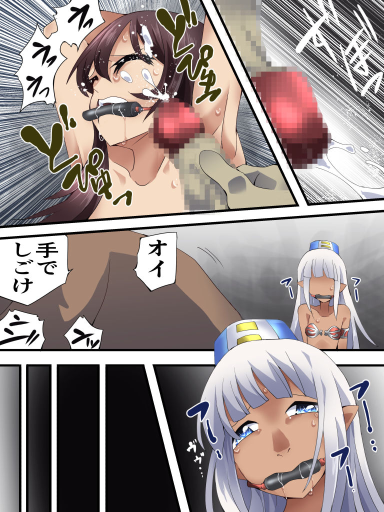 [Nightmare Express -Akumu no Takuhaibin-] Yokubō kaiki dai 579-shō - i sekai rachi ten'i sa se rareta hin'nyū on'na mahōtsukai ga kyōsei TSF de otoko no musume ni sa re okasa reta kudan. Ikenie-me ● min& kā ● hen - Bildnummer 14