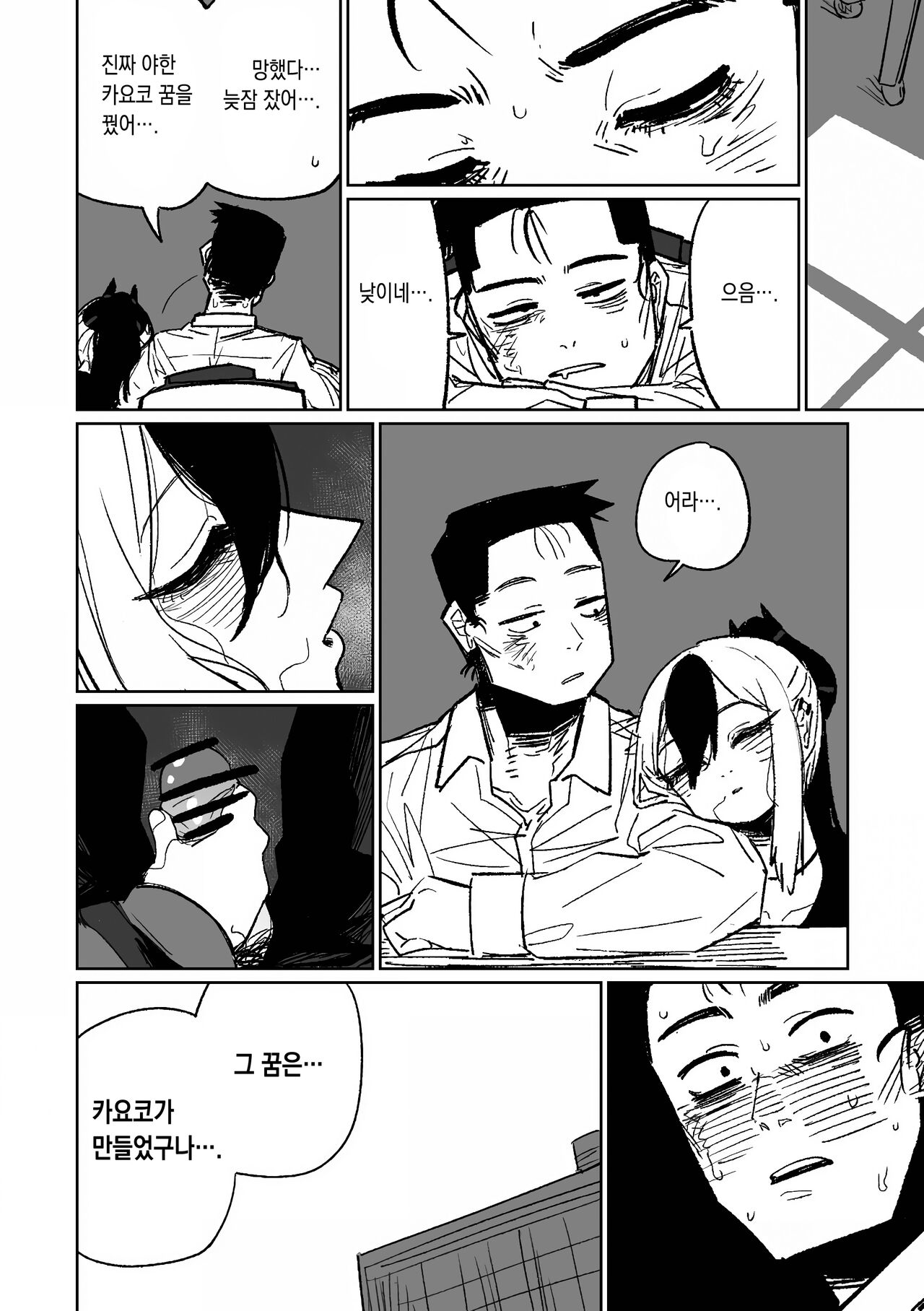 [Hightway 420] Kayoko ga Tsukutta Sensei no Yume 카요코가 만든 꿈 (Blue Archive) [이거맛좀봐] 7eme image