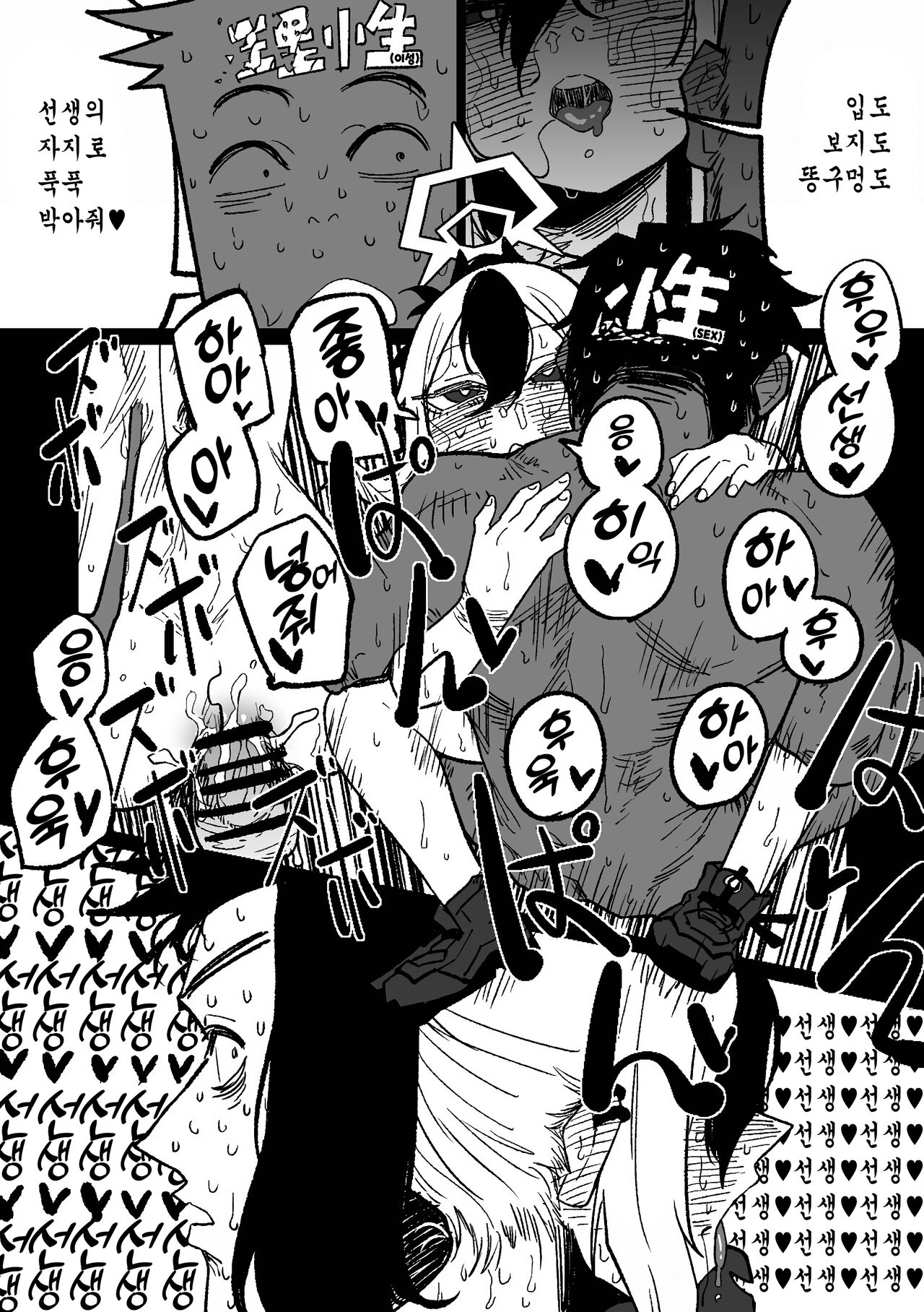 [Hightway 420] Kayoko ga Tsukutta Sensei no Yume 카요코가 만든 꿈 (Blue Archive) [이거맛좀봐] 10eme image