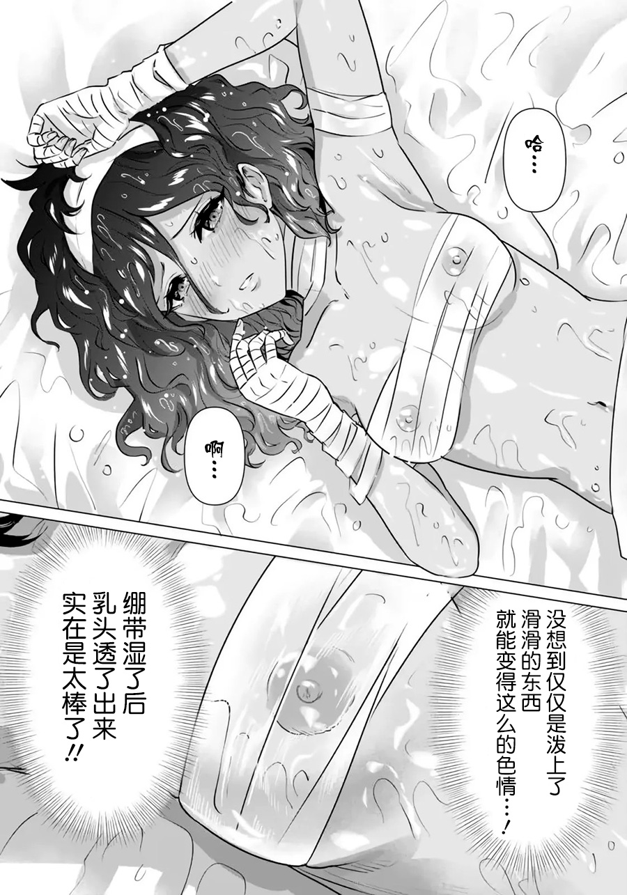 [Kaerunoerefante][Rei no Ryuu]Isekai Danyu|异世界男优 02-2[Chinese] [AL-Group] imagen número 12