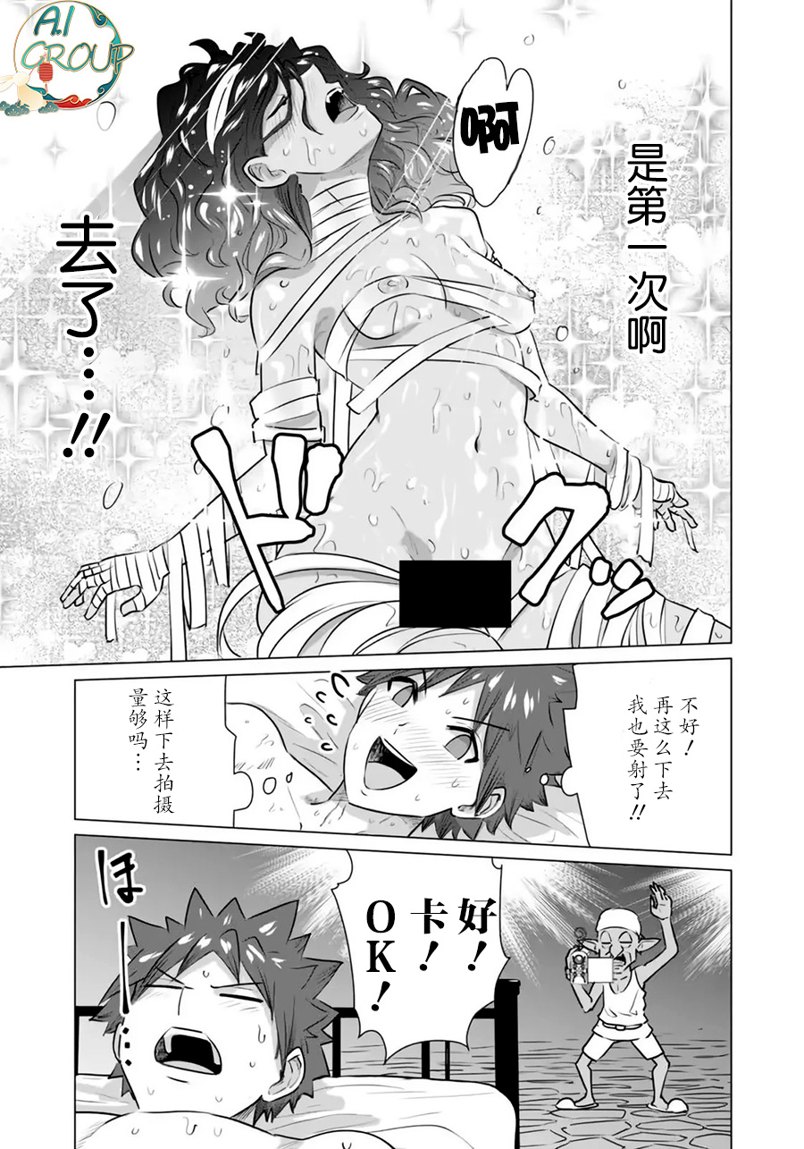 [Kaerunoerefante][Rei no Ryuu]Isekai Danyu|异世界男优 02-2[Chinese] [AL-Group] imagen número 14