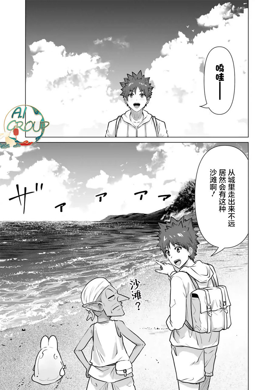 [Kaerunoerefante][Rei no Ryuu]Isekai Danyu|异世界男优 03[Chinese] [AL-Group] imagen número 3