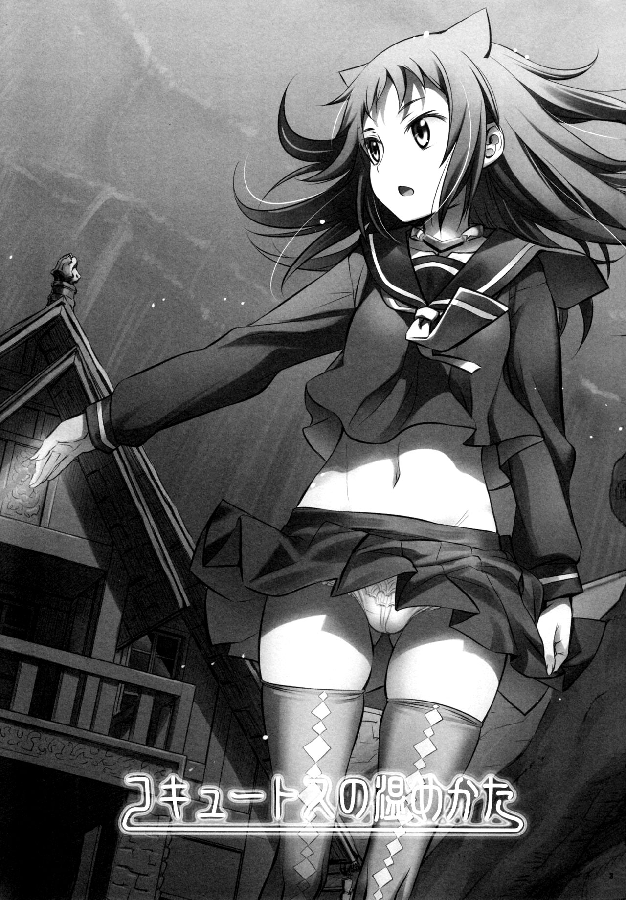 (C92) [Aneko no Techo (Koume Keito)] Cocytus no Atatamekata 2K [Russian] [Mizumono] 图片编号 2