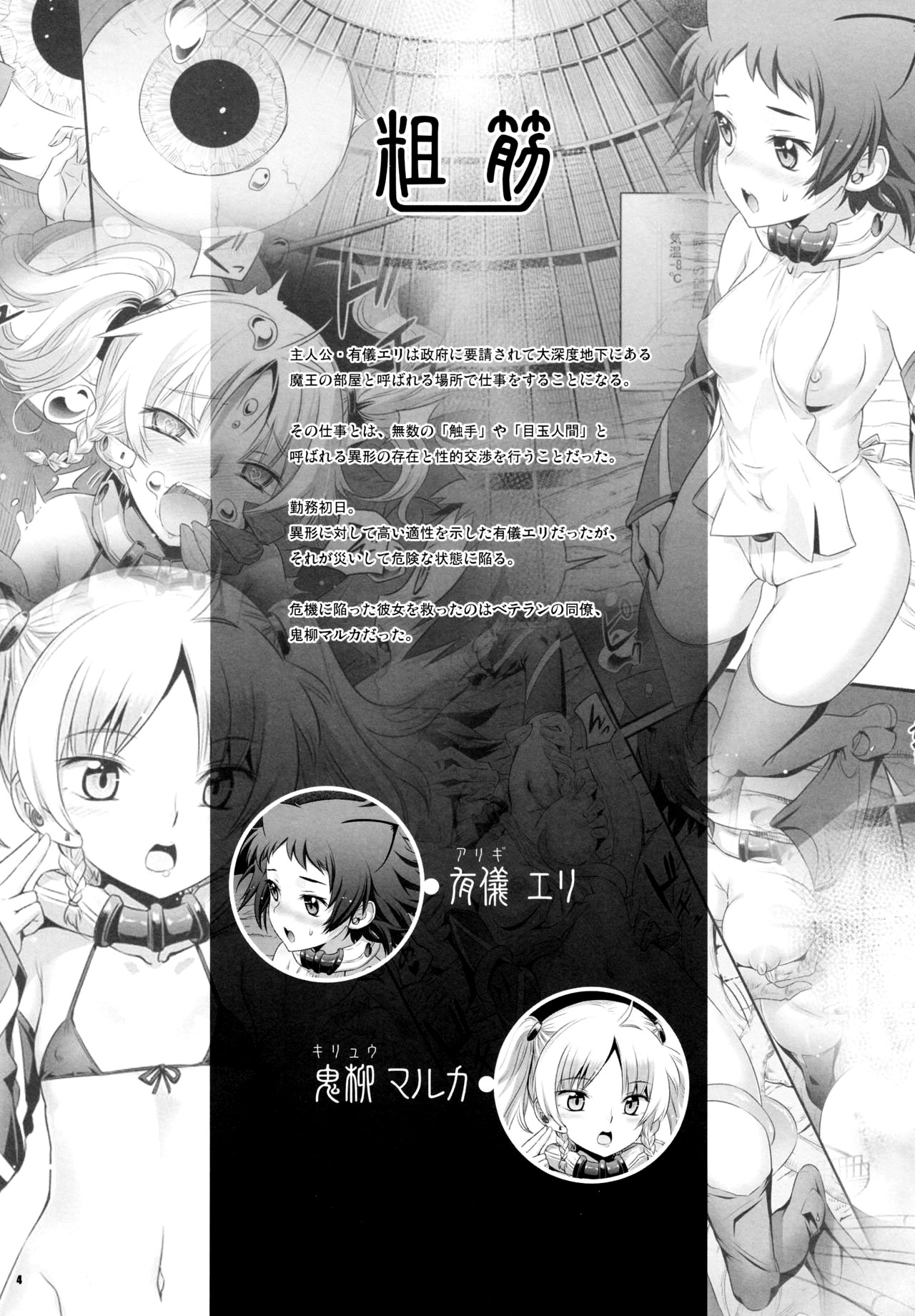 (C92) [Aneko no Techo (Koume Keito)] Cocytus no Atatamekata 2K [Russian] [Mizumono] 图片编号 3