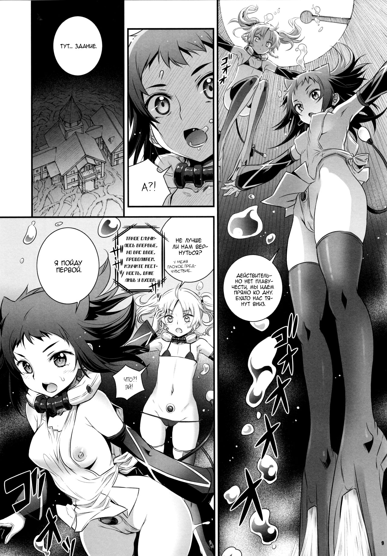 (C92) [Aneko no Techo (Koume Keito)] Cocytus no Atatamekata 2K [Russian] [Mizumono] 图片编号 8