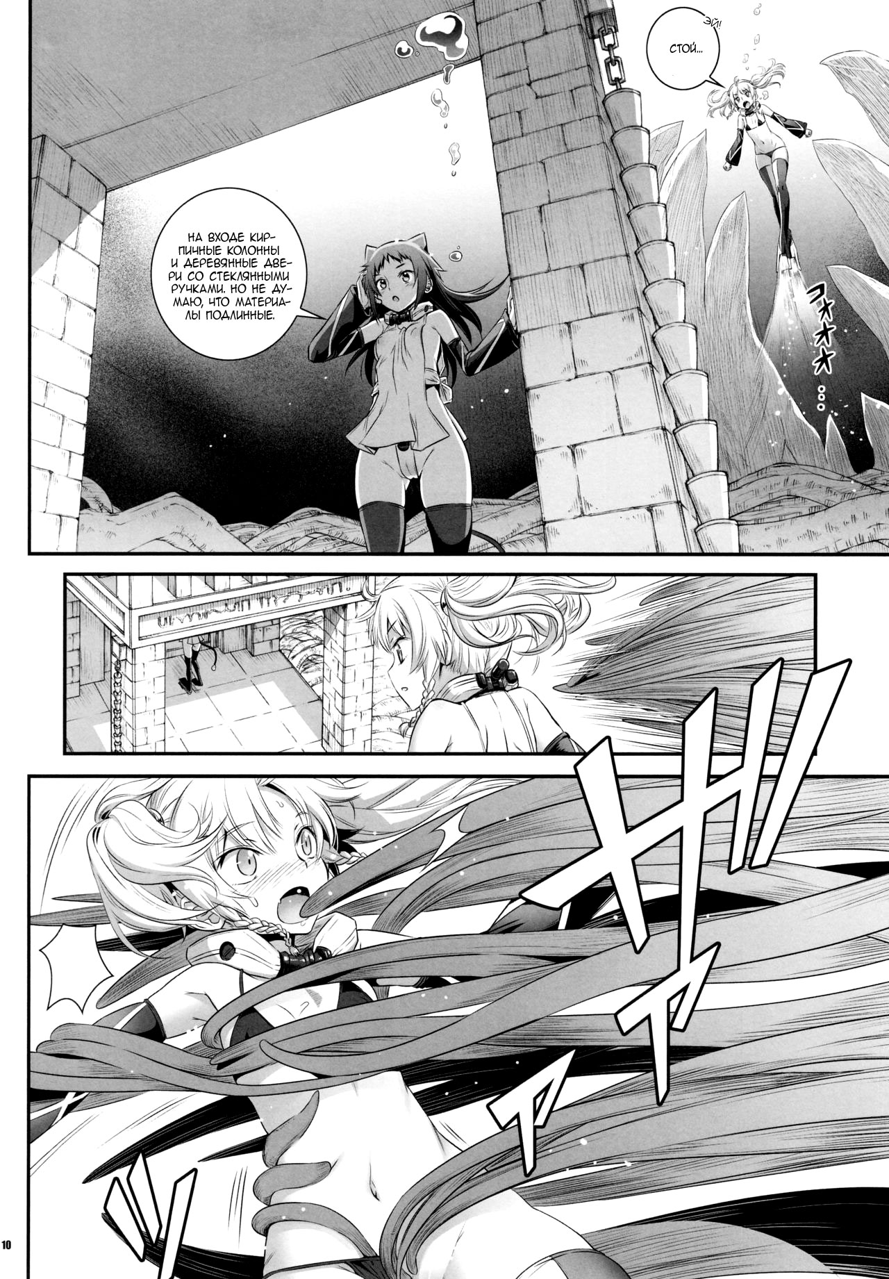 (C92) [Aneko no Techo (Koume Keito)] Cocytus no Atatamekata 2K [Russian] [Mizumono] 图片编号 9