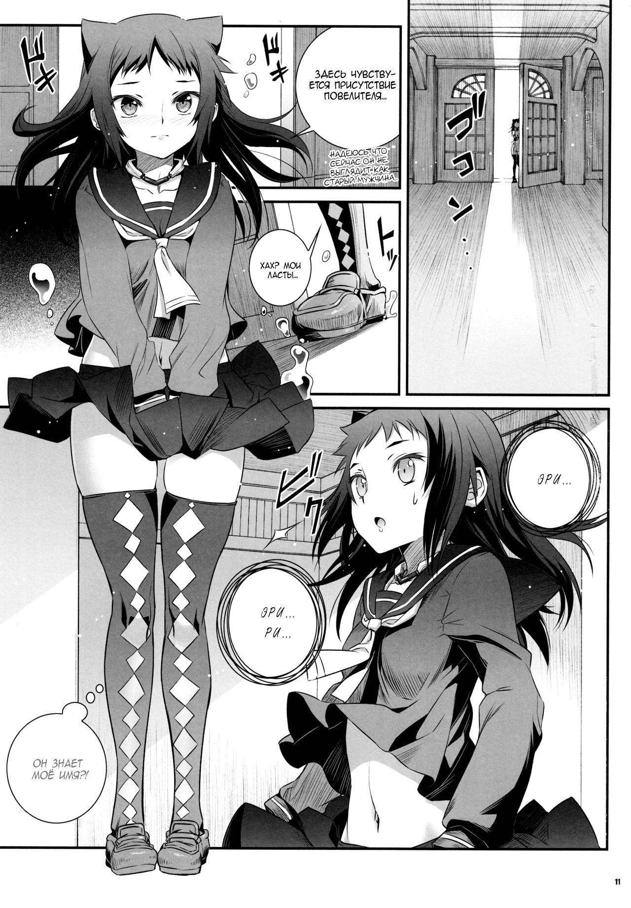 (C92) [Aneko no Techo (Koume Keito)] Cocytus no Atatamekata 2K [Russian] [Mizumono] 图片编号 10