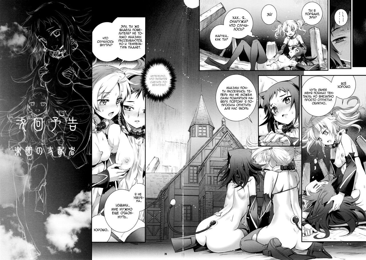 (C92) [Aneko no Techo (Koume Keito)] Cocytus no Atatamekata 2K [Russian] [Mizumono] 图片编号 23