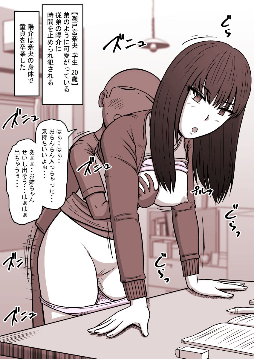 [STOP-ten] Jikan Teishi Kan Tanpenshuu vol. 1 image number 8