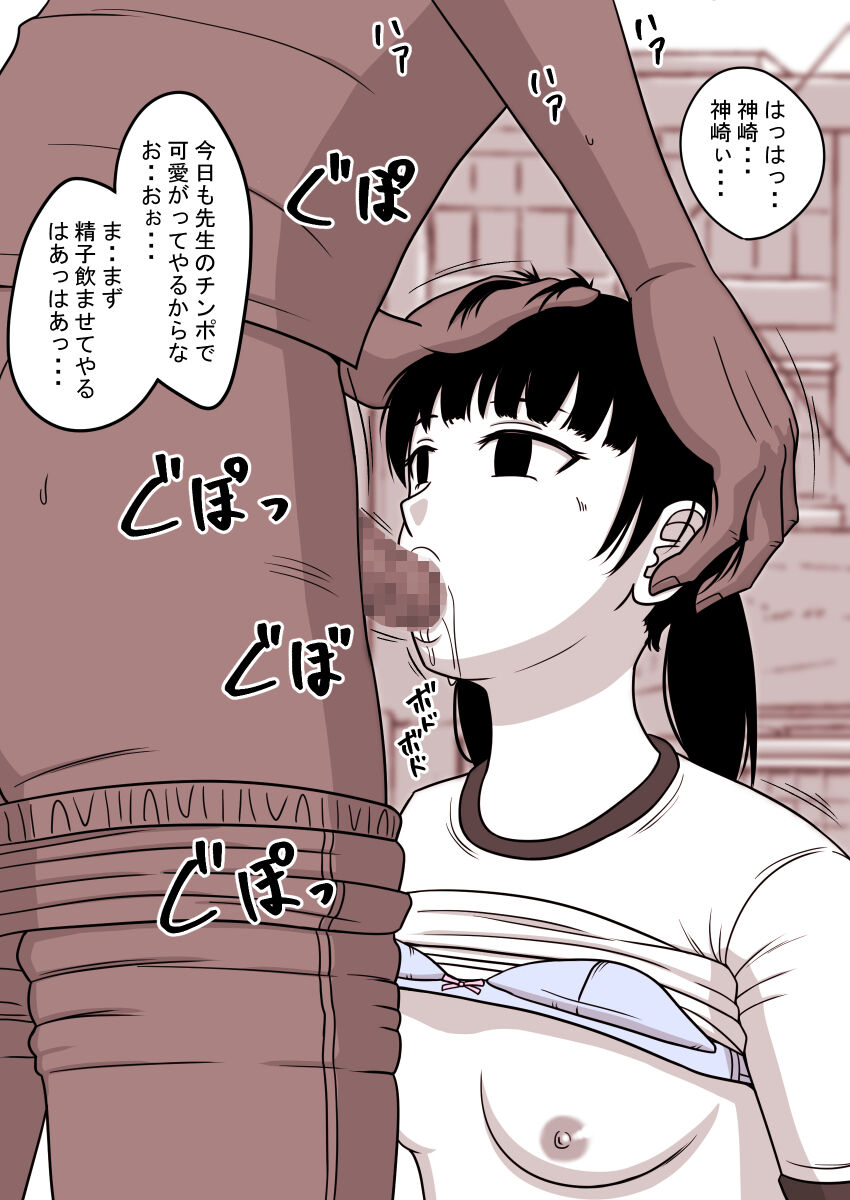 [STOP-ten] Jikan Teishi Kan Tanpenshuu vol. 1 image number 15