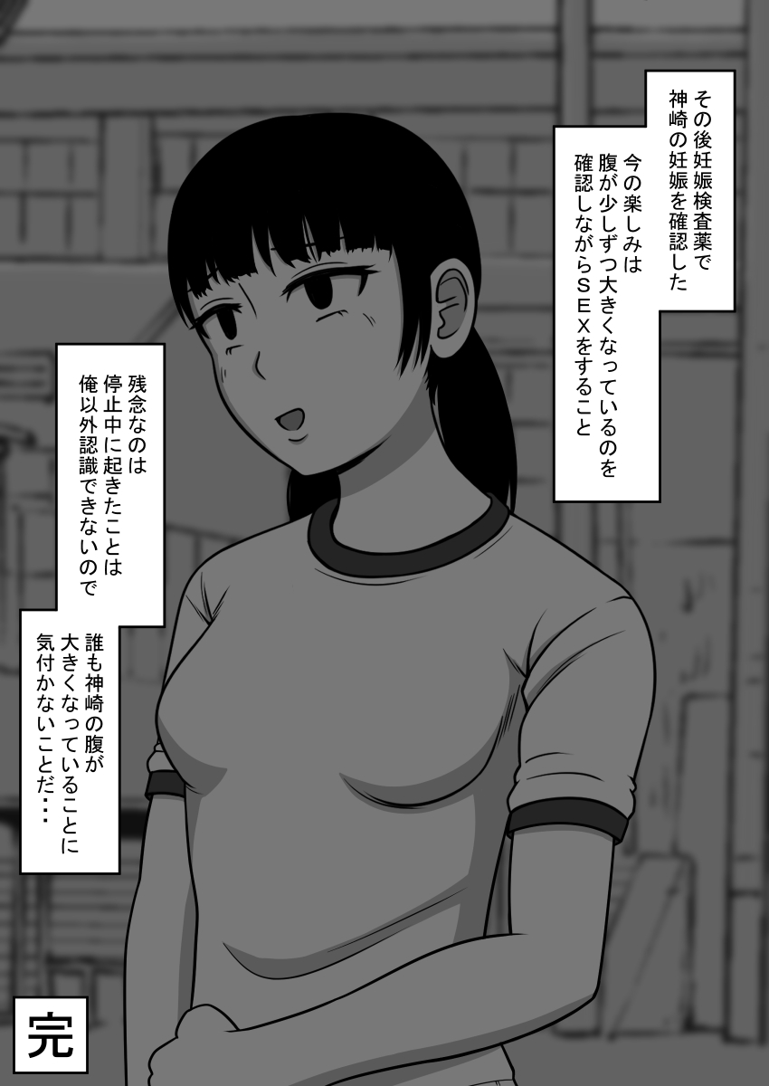 [STOP-ten] Jikan Teishi Kan Tanpenshuu vol. 1 image number 20