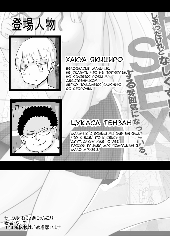 [Murasaki Nyanko Bar (Vae)] Shiraga no Danshi Koukousei ga Akuyuu ni Hamerarete Ayashii Kusuri o Nomasaretara Nyotaika Shite Shimattakeredo Nashikuzushi-teki ni SEX suru Funiki ni Natte Iru [RUS] imagen número 2