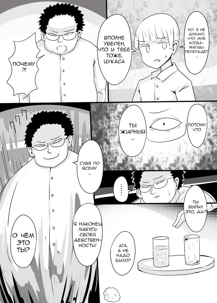 [Murasaki Nyanko Bar (Vae)] Shiraga no Danshi Koukousei ga Akuyuu ni Hamerarete Ayashii Kusuri o Nomasaretara Nyotaika Shite Shimattakeredo Nashikuzushi-teki ni SEX suru Funiki ni Natte Iru [RUS] imagen número 4