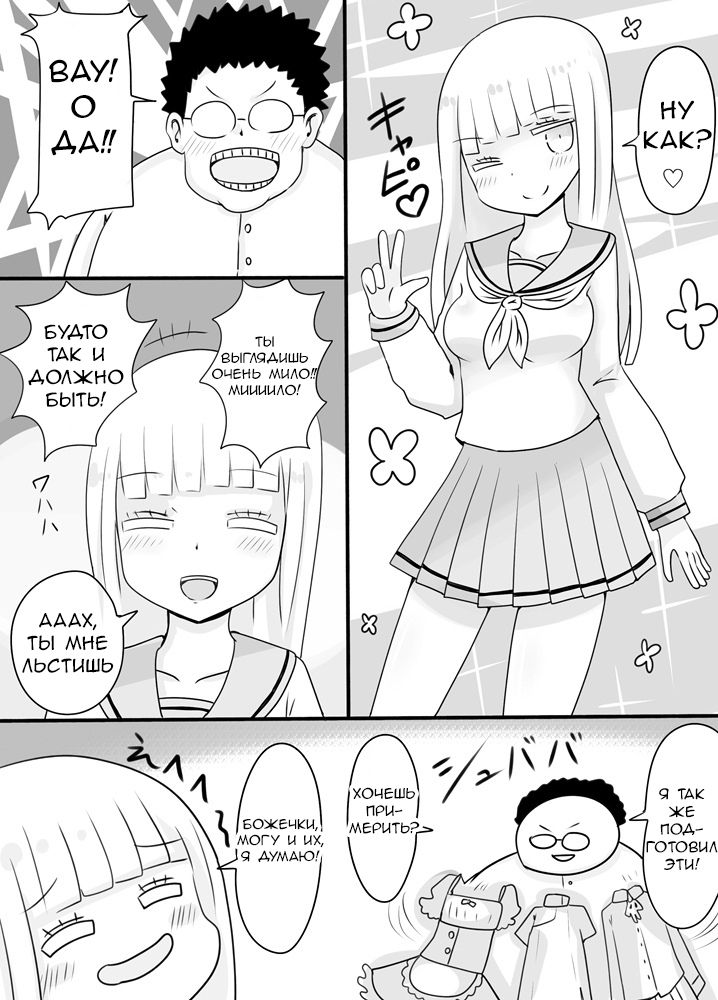 [Murasaki Nyanko Bar (Vae)] Shiraga no Danshi Koukousei ga Akuyuu ni Hamerarete Ayashii Kusuri o Nomasaretara Nyotaika Shite Shimattakeredo Nashikuzushi-teki ni SEX suru Funiki ni Natte Iru [RUS] imagen número 9