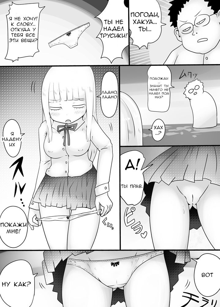 [Murasaki Nyanko Bar (Vae)] Shiraga no Danshi Koukousei ga Akuyuu ni Hamerarete Ayashii Kusuri o Nomasaretara Nyotaika Shite Shimattakeredo Nashikuzushi-teki ni SEX suru Funiki ni Natte Iru [RUS] imagen número 11