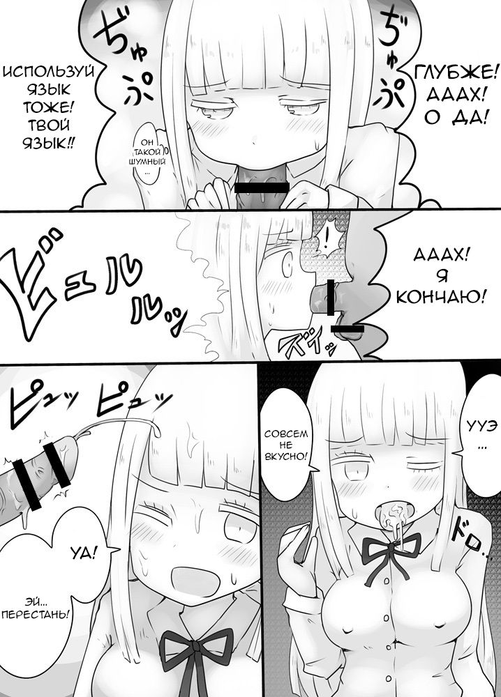 [Murasaki Nyanko Bar (Vae)] Shiraga no Danshi Koukousei ga Akuyuu ni Hamerarete Ayashii Kusuri o Nomasaretara Nyotaika Shite Shimattakeredo Nashikuzushi-teki ni SEX suru Funiki ni Natte Iru [RUS] imagen número 14