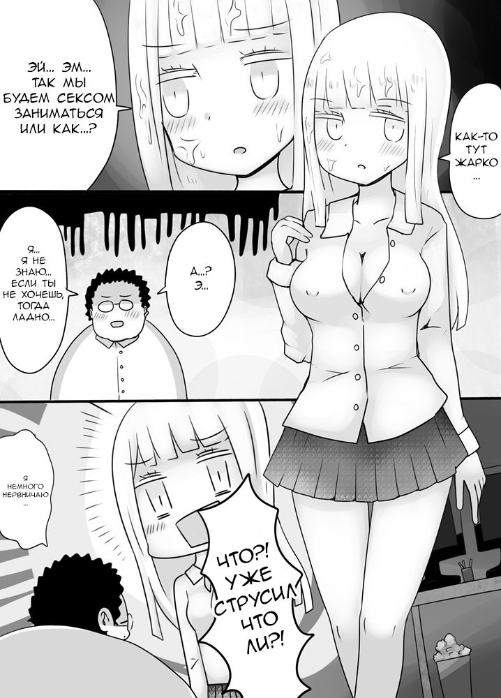 [Murasaki Nyanko Bar (Vae)] Shiraga no Danshi Koukousei ga Akuyuu ni Hamerarete Ayashii Kusuri o Nomasaretara Nyotaika Shite Shimattakeredo Nashikuzushi-teki ni SEX suru Funiki ni Natte Iru [RUS] imagen número 15