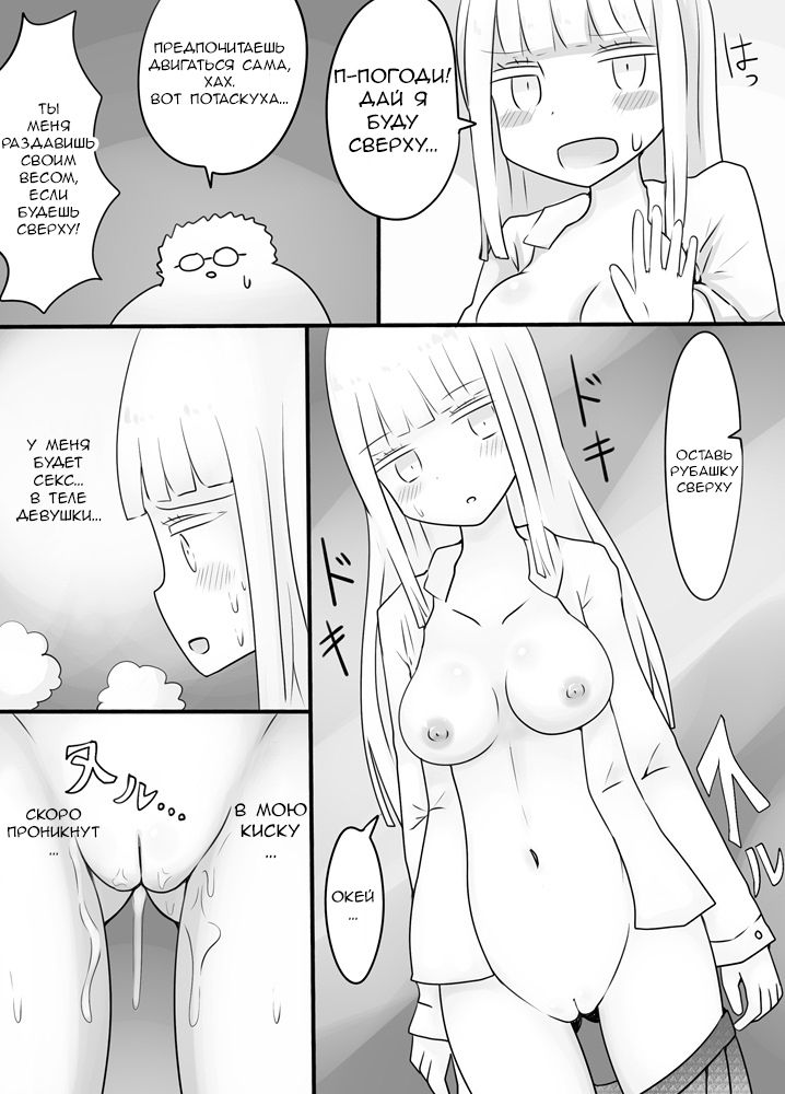 [Murasaki Nyanko Bar (Vae)] Shiraga no Danshi Koukousei ga Akuyuu ni Hamerarete Ayashii Kusuri o Nomasaretara Nyotaika Shite Shimattakeredo Nashikuzushi-teki ni SEX suru Funiki ni Natte Iru [RUS] imagen número 22